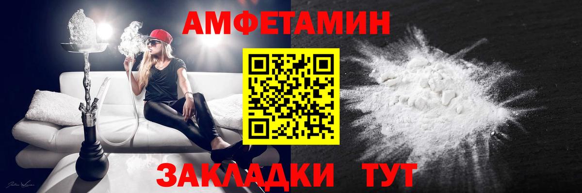 АМФЕТАМИН  Вход с VPN  Крымск  Amphetamine Premium 