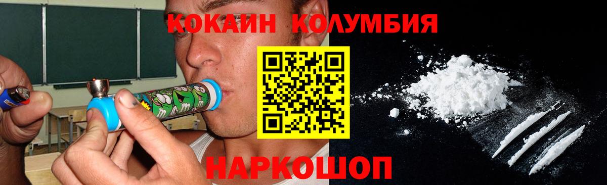 КОКАИН Эквадор Крымск