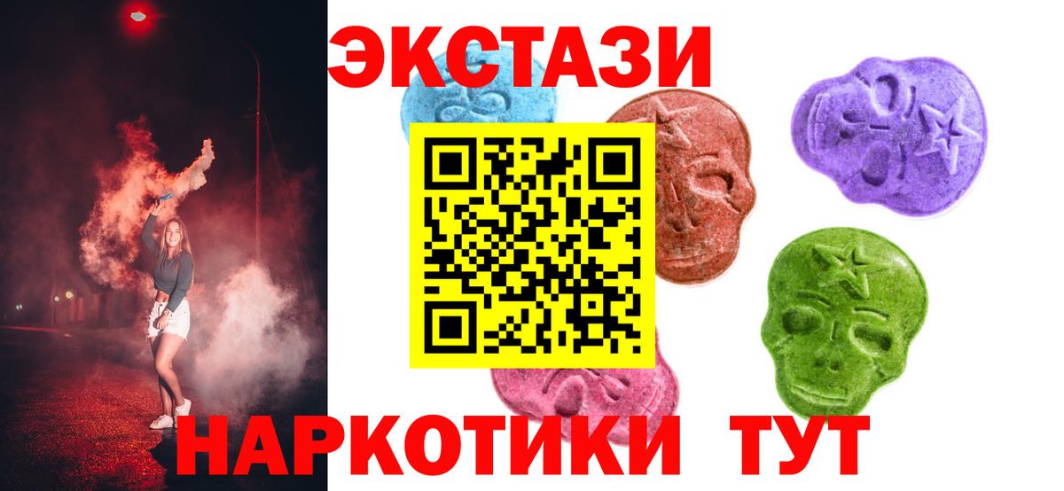 БУТИРАТ Крымск