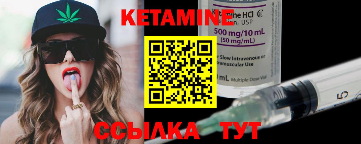 КЕТАМИН ketamine  Вход с VPN  Крымск 