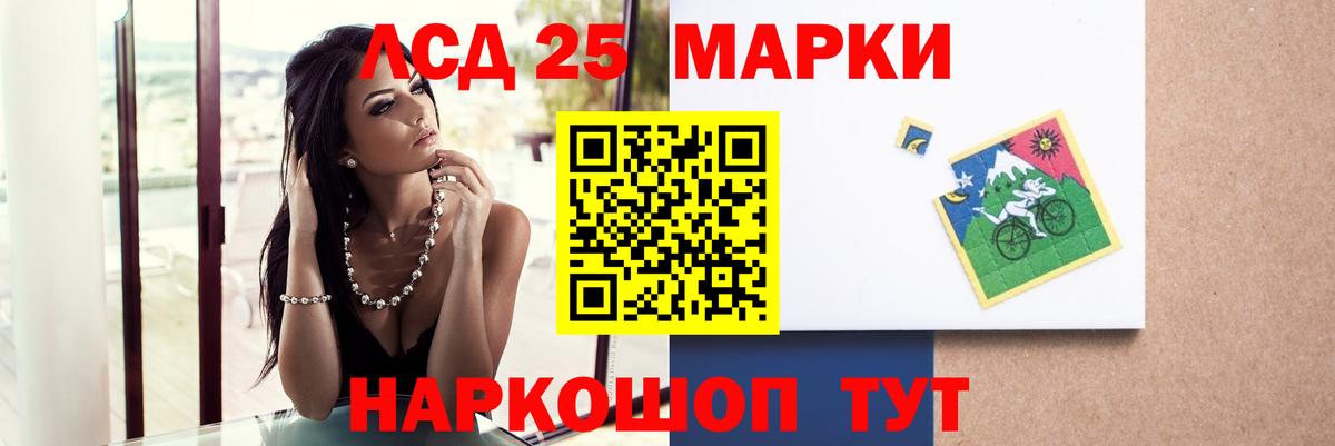 LSD-25 экстази кислота Крымск