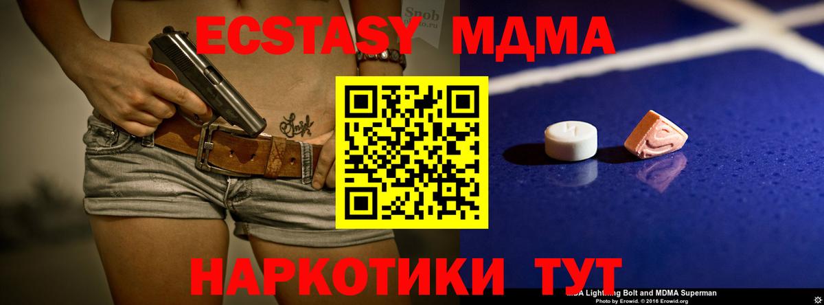 Крымск  MDMA молли  МДМА VHQ  Вход с VPN 