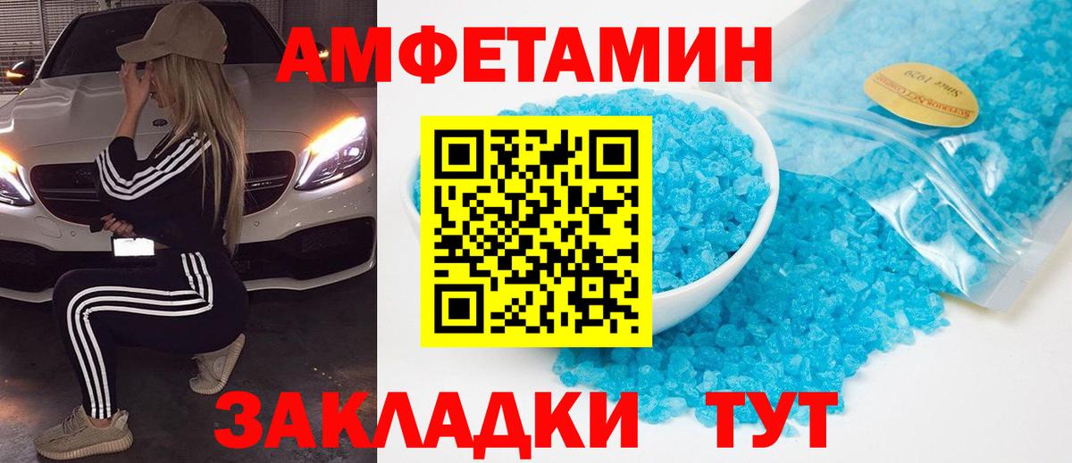 Первитин мет  Вход с VPN  Крымск 
