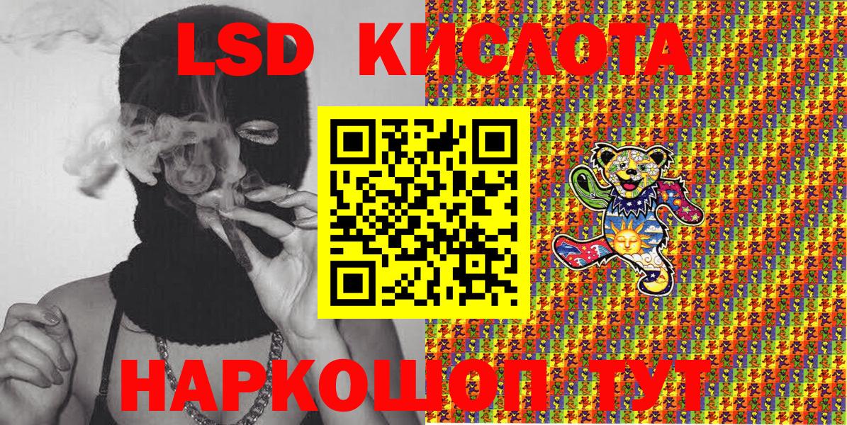 Наркотические марки 1,5мг Крымск