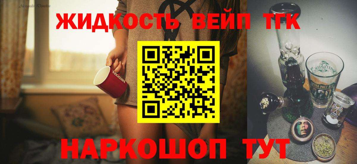 Дистиллят ТГК Wax Крымск