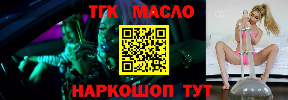 ТГК Wax  Вход с VPN  ТГК концентрат  Крымск 