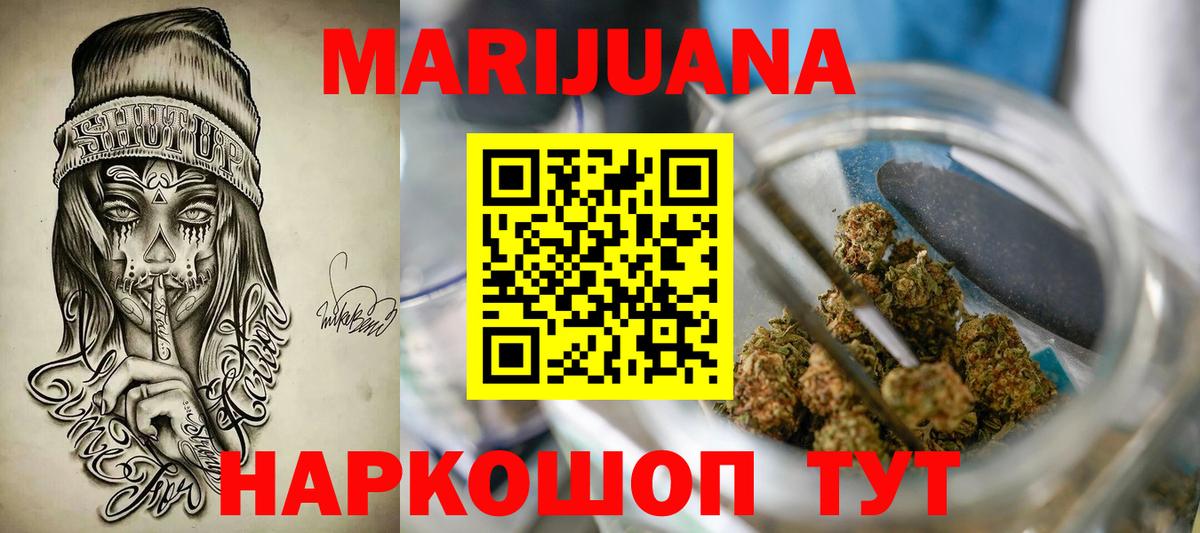 Канабис White Widow  Марихуана AK-47  Канабис MAZAR  Крымск  Вход с VPN  Каннабис гибрид 